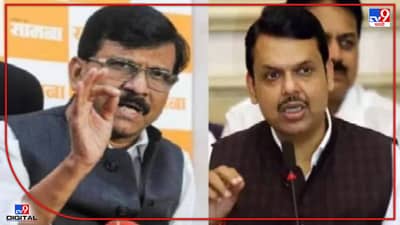 BJP on Sanjay Raut : नाक घासून मिळवलेल्या सत्तेचा माज दाखवायचा नसतो, नाहीतर..., भाजपचा संजय राऊतांवर पलटवार
