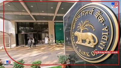 FACT CHECK: 12 हजार गुंतवा, 4 कोटी मिळवा; RBI च्या ‘या’ व्हायरल मेलनं इनबॉक्स फुल्ल!