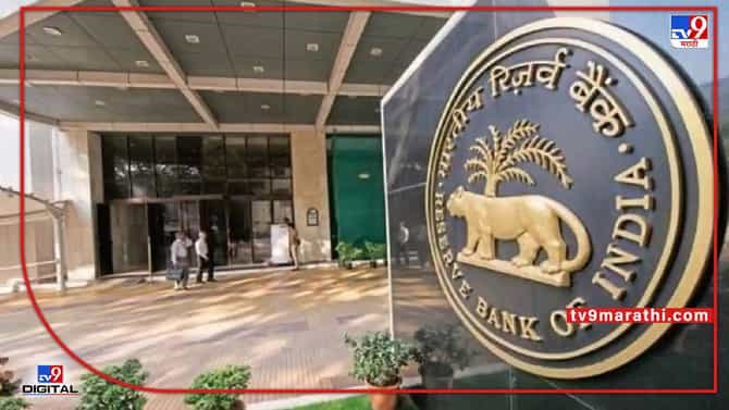 FACT CHECK: 12 हजार गुंतवा, 4 कोटी मिळवा; RBI च्या ‘या’ व्हायरल मेलनं इनबॉक्स फुल्ल!