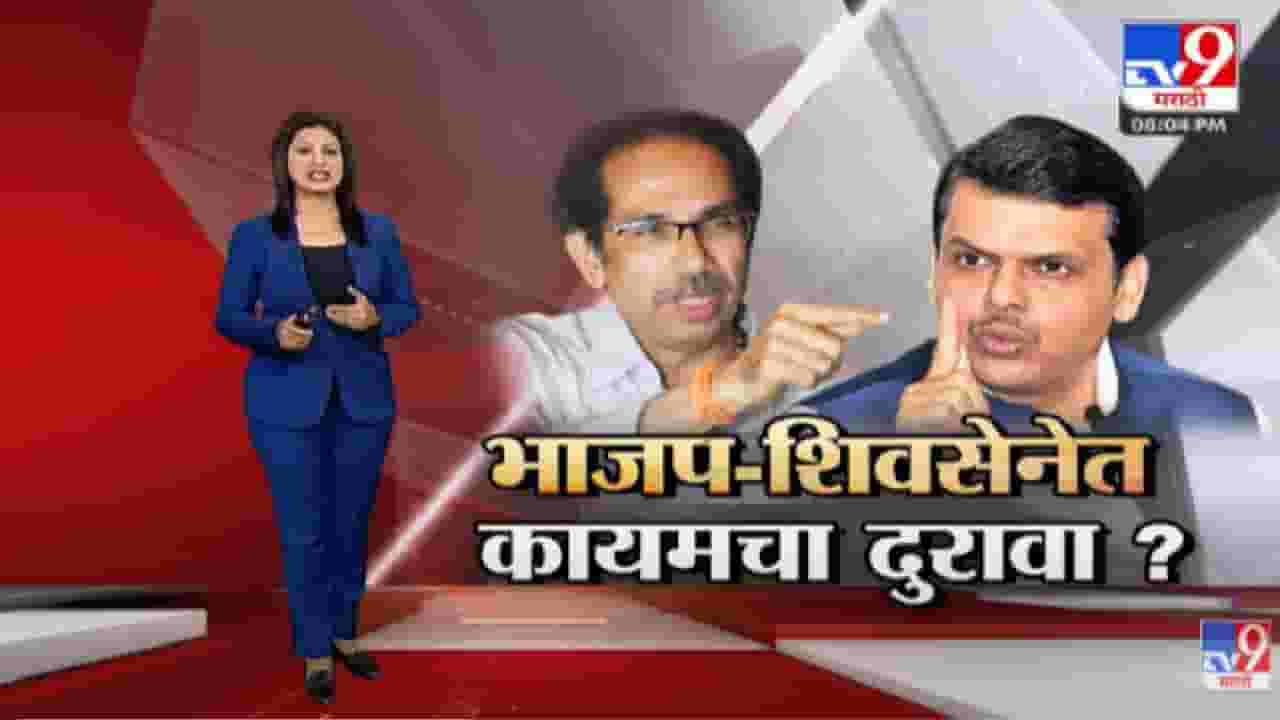 Special Report | 25 वर्षें जुन्या मित्रांमध्येच यापुढं मुख्य लढत?