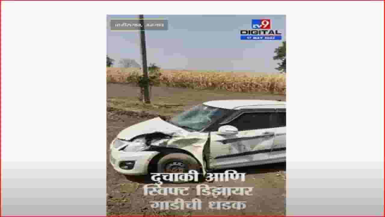 कन्नड रस्त्यावर भिषण अपघात, अपघातात दोन ठार