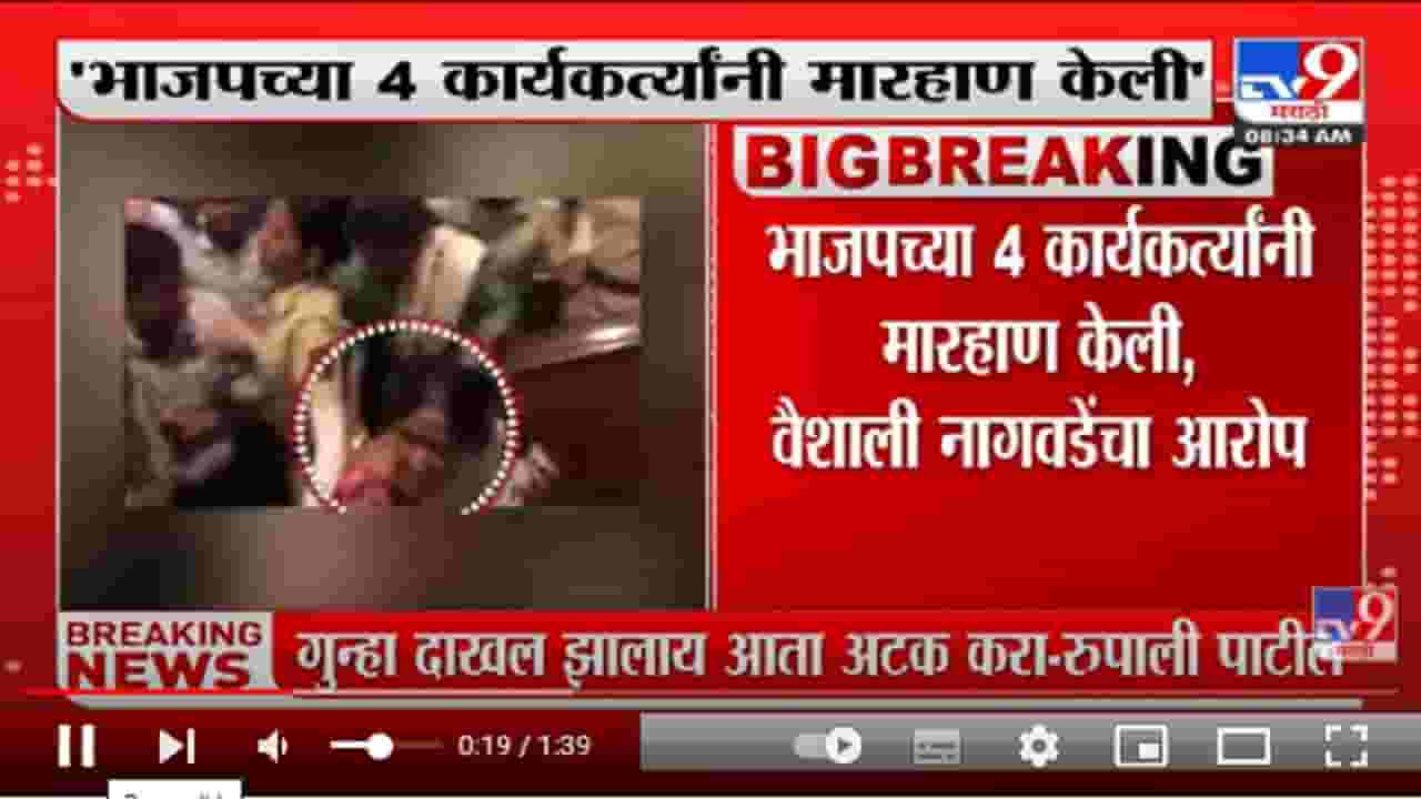 'महिलांवर हात उगारणं ही भाजपची संस्कृती'