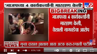 ‘महिलांवर हात उगारणं ही भाजपची संस्कृती’