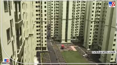 CIDCO Lottery : 1000/- स्टॅम्प ड्युटी भरलेली, आता 18,000/- आणखी द्यावे लागणार! कारण काय?