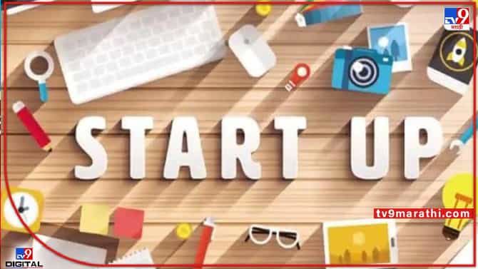 Startup : स्टार्टअप्सचा नफा डाऊन! नवीन कंपन्यांसमोर आव्हानांचा डोंगर