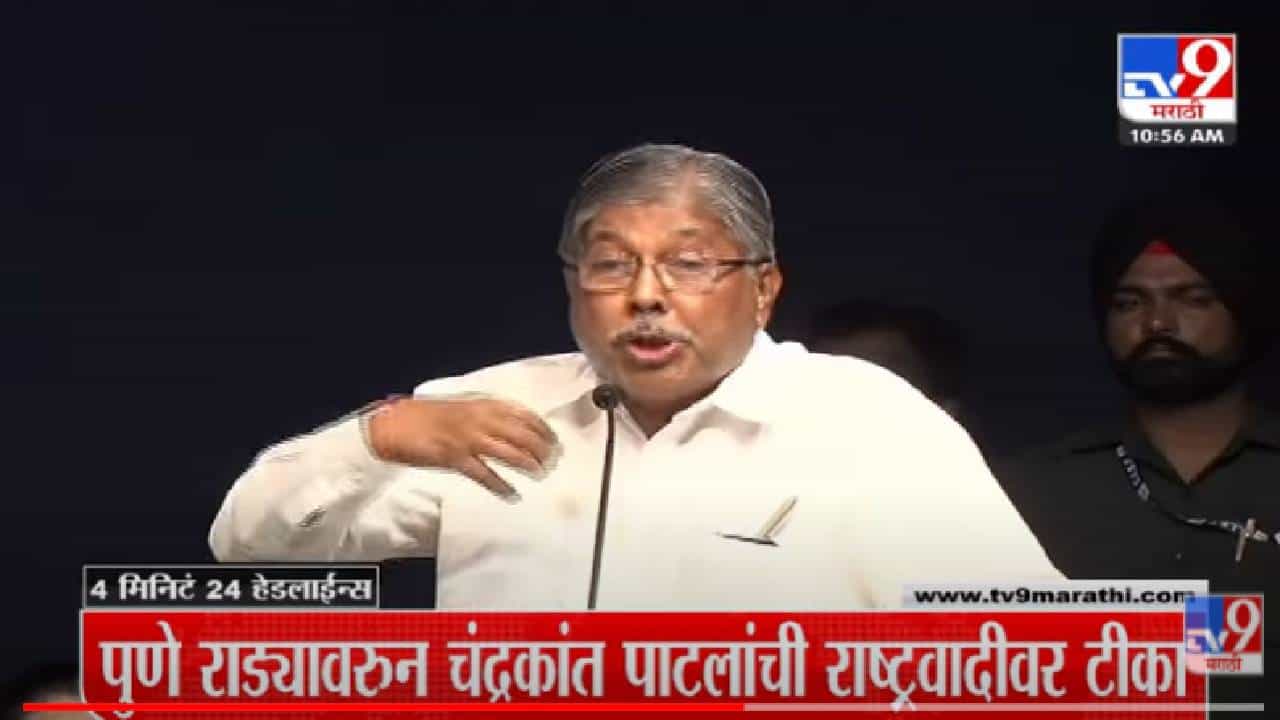 VIDEO : 4 मिनिटे 24 हेडलाईन्स | 4 Minutes 24 Headlines | 11 AM | 17 May 2022