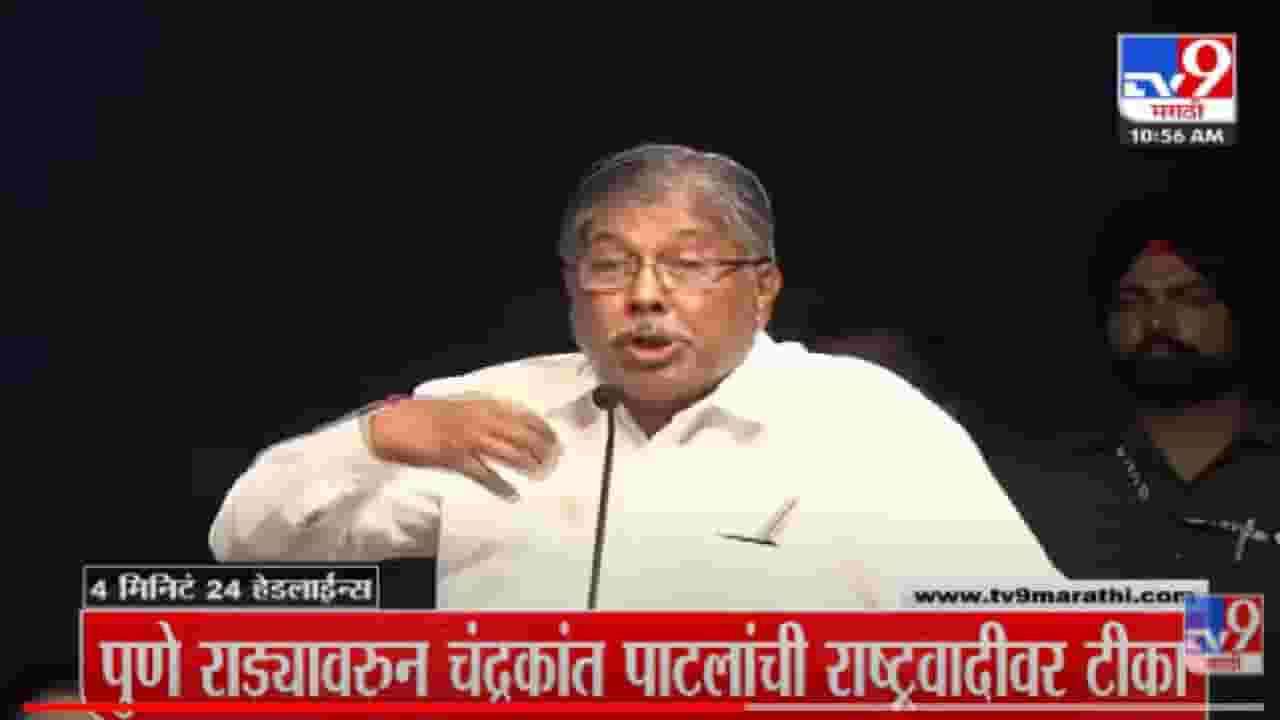 VIDEO : 4 मिनिटे 24 हेडलाईन्स | 4 Minutes 24 Headlines | 11 AM | 17 May 2022