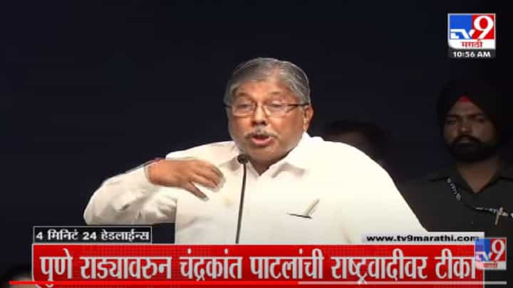 VIDEO : 4 मिनिटे 24 हेडलाईन्स | 4 Minutes 24 Headlines | 11 AM | 17 May 2022 VIDEO : 4 मिनिटे 24 हेडलाईन्स | 4 Minutes 24 Headlines | 11 AM | 17 May 2022