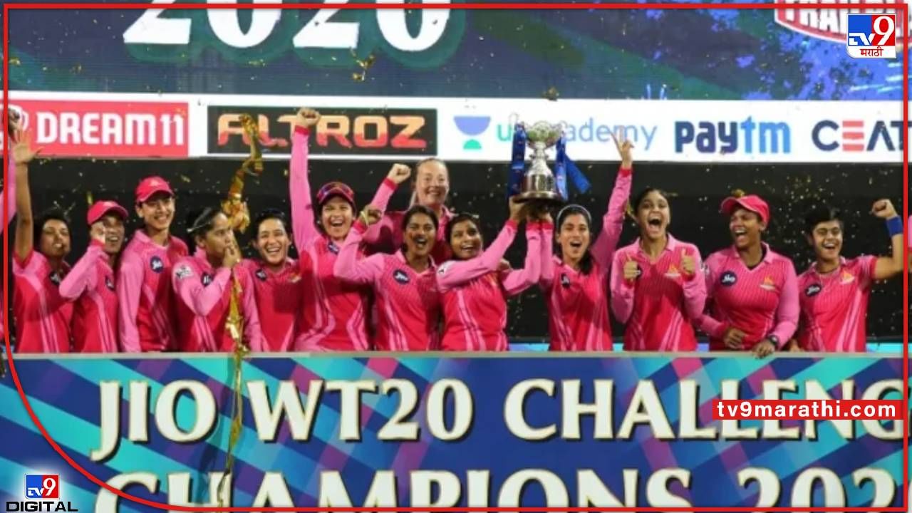 Women’s T20 Challenge : महिला टी-20 चॅलेंजमध्ये 12 आंतरराष्ट्रीय खेळाडू, कोणत्या खेळाडूंचा सहभाग, जाणून घ्या...