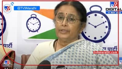 Pune Vaishali Nagawade | ही थप्पड महागाईने होरपळणाऱ्या प्रत्येक बहिणीवर.. याचा हिशेब द्यावा लागेल, NCP महिला प्रदेशाध्यक्ष Vidya Chavan यांचा इशारा