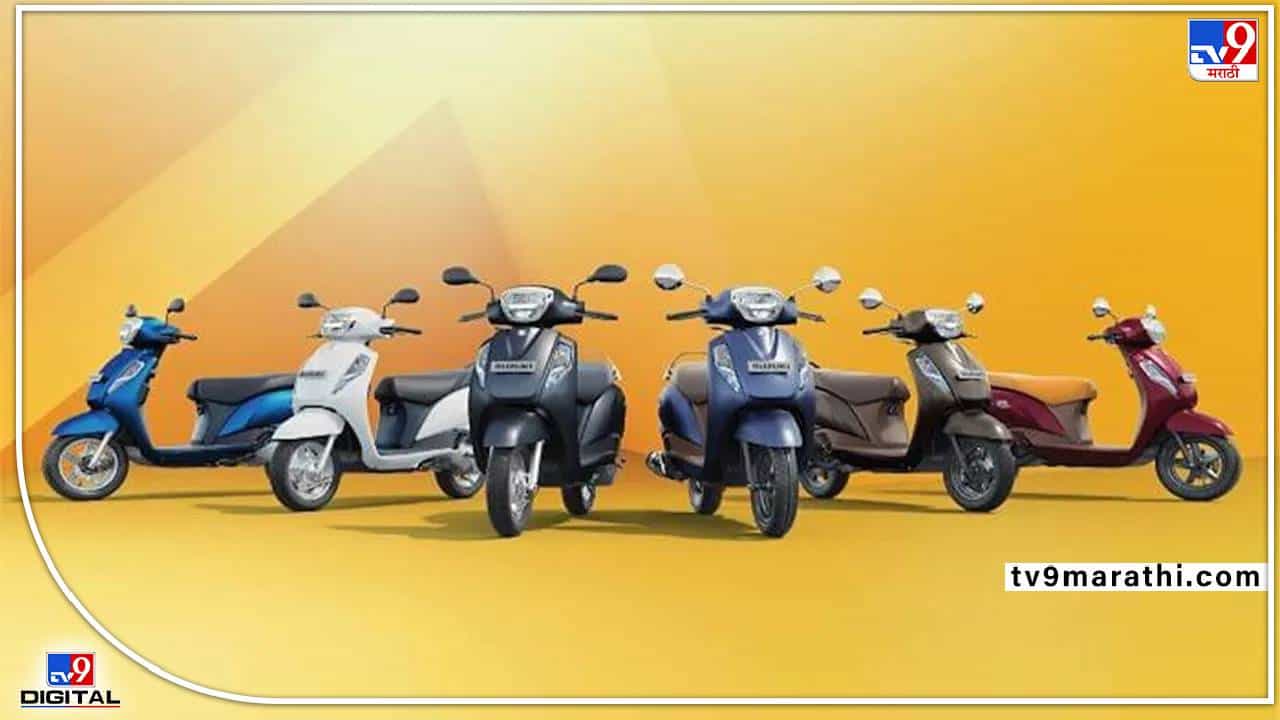 Scooter : ‘या’ आहेत भारतातील सर्वाधिक मार्केट शेअर असलेल्या स्कूटर... कोणाची सद्दी कायम?