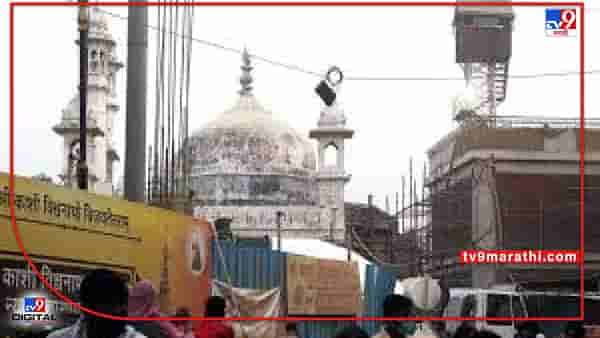 Gyanvapi Masjid Case: वाराणासी कोर्टात सुनावणी पूर्ण, 4 वाजता फैसला; मुस्लिम पक्षकारांना दिलासा मिळणार?
