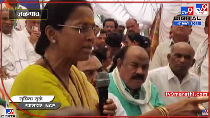 बेटी बचाओ बेटी पढाओ ! ही तुमची बेटी आहे ? - सुप्रिया सुळे बेटी बचाओ बेटी पढाओ ! ही तुमची बेटी आहे ? - सुप्रिया सुळे