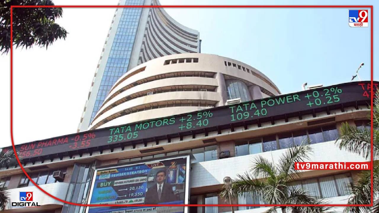 Sensex rises : शेअर बाजारात घसरणीचं मळभ हटलं, तेजीचं सत्र; सेन्सेक्स 1344 अंकांनी वधारला