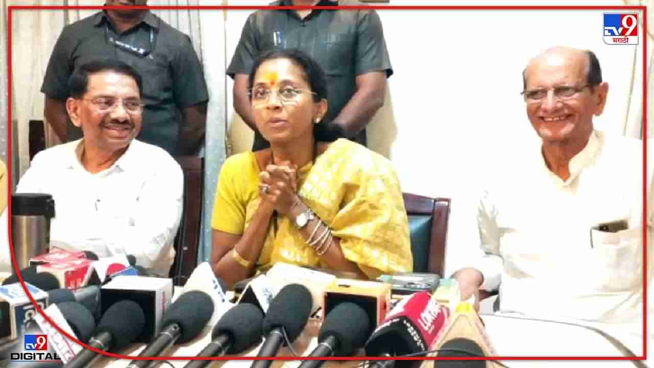 Supriya Sule Video : घाणेरडं राजकारण थांबायला हवं, पुढाकार घ्यायला तयार, सुप्रिया सुळेंचं वक्तव्य; अ‍ॅक्टिंग करत फडणवीसांनाही टोला