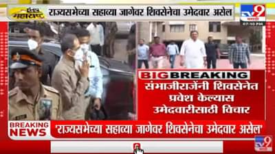 Anil Parab | राज्यसभेच्या सहाव्या जागेसाठी तिन्ही पक्षातील नेते निर्णय घेतील : अनिल परब