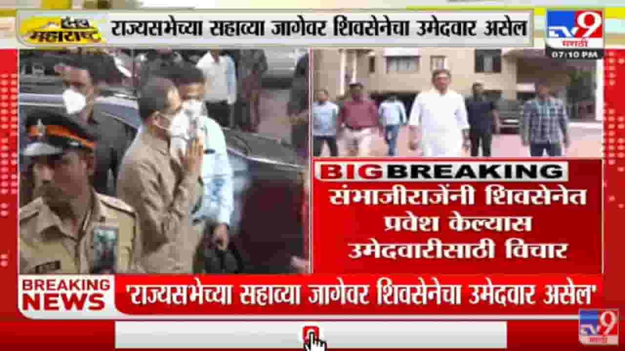 Anil Parab | राज्यसभेच्या सहाव्या जागेसाठी तिन्ही पक्षातील नेते निर्णय घेतील : अनिल परब Anil Parab | राज्यसभेच्या सहाव्या जागेसाठी तिन्ही पक्षातील नेते निर्णय घेतील : अनिल परब