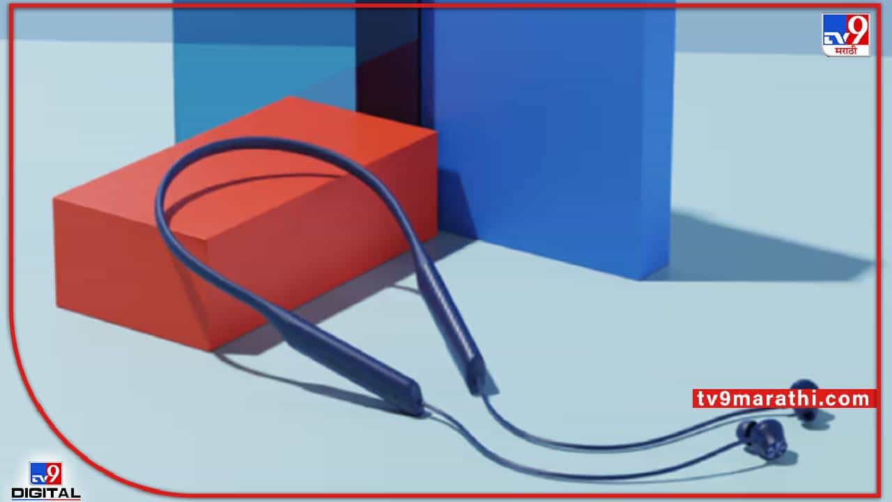 Dizo Wireless Dash : डिझो वायरलेस डॅश नेकबँड भारतात लाँच, किंमत आणि फीचर्स जाणून घ्या