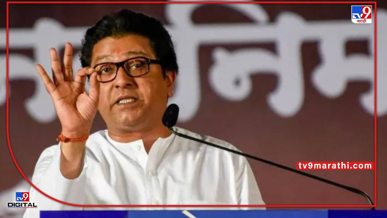 Raj Thackeray Ayodhya : राज ठाकरेंचा अयोध्या दौरा स्थगित होण्याची दाट शक्यता! आज अधिकृत घोषणा होणार?
