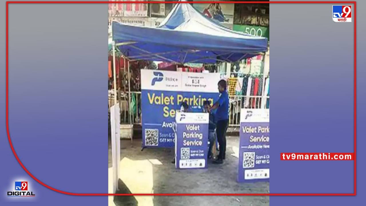 मुंबईकरांनो, दादरमध्ये शॉपिंग करताना आता कार पार्किंगचं टेन्शन नाही!, थेट कोहिनूरमध्ये कार पार्क