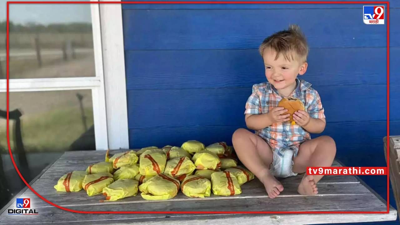 आईच्या फोनवरून दोन वर्षांच्या मुलाची 31 चिझबर्गरची ऑर्डर, टिप म्हणून दिले, बाराशे रूपये!