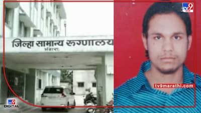 Bhandara Heat Stroke | भंडारा जिल्ह्यात उष्माघाताचा पहिला बळी, लाखनी तालुक्यातील मुरमाडीत युवकाचा मृत्यू