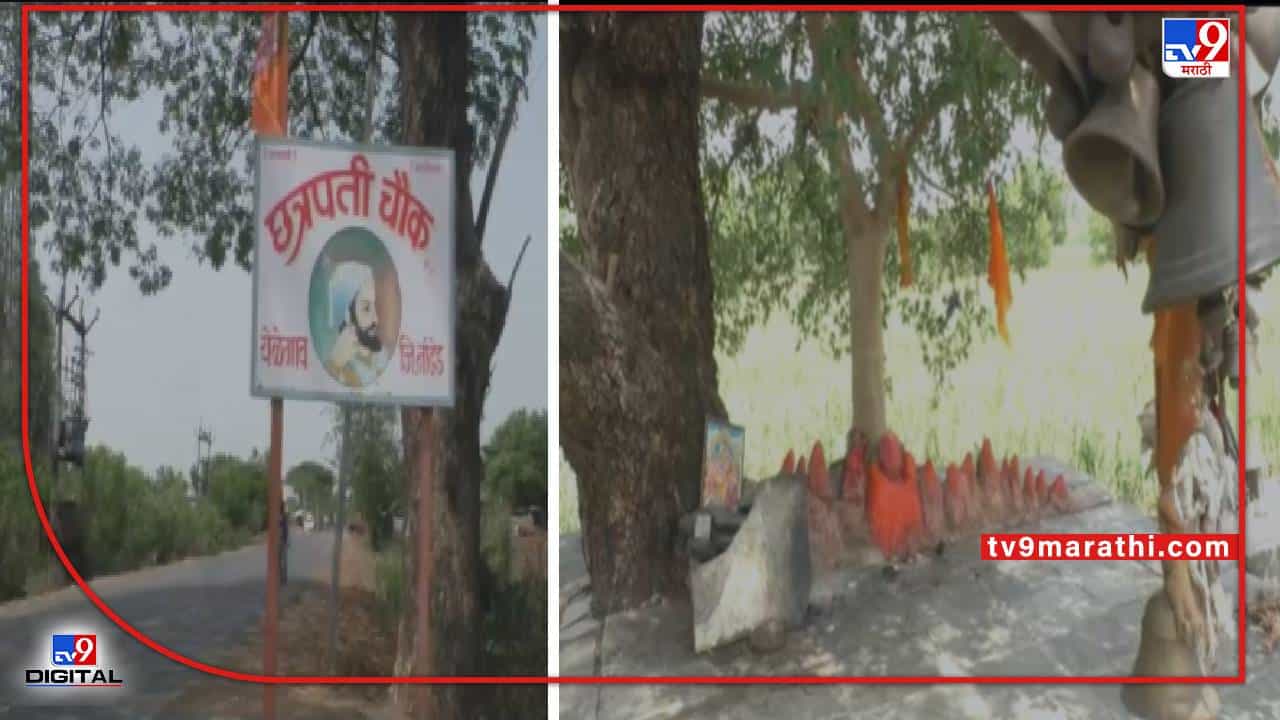 Nanded | हे काय भलतंच? केळीचं पिक घेतल्यास ब्रह्मदेवाचा प्रकोप? नांदेडमधल्या येळेगावकरांना कसली ही भीती?