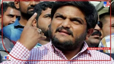 Hardik Patel Resigns: देश संकटात तेव्हा नेते विदेशात, ज्येष्ठ नेते मोबाईलमध्ये व्यस्त; जाता जाता हार्दिक पटेलांनी दाखवला काँग्रेसला आरसा