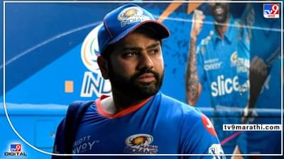 Rohit Sharma : तू प्लेइंग इलेवनबाहेर का नाही गेला, रोहितला विचारण्यात आलं, रोहित काय म्हणाला...