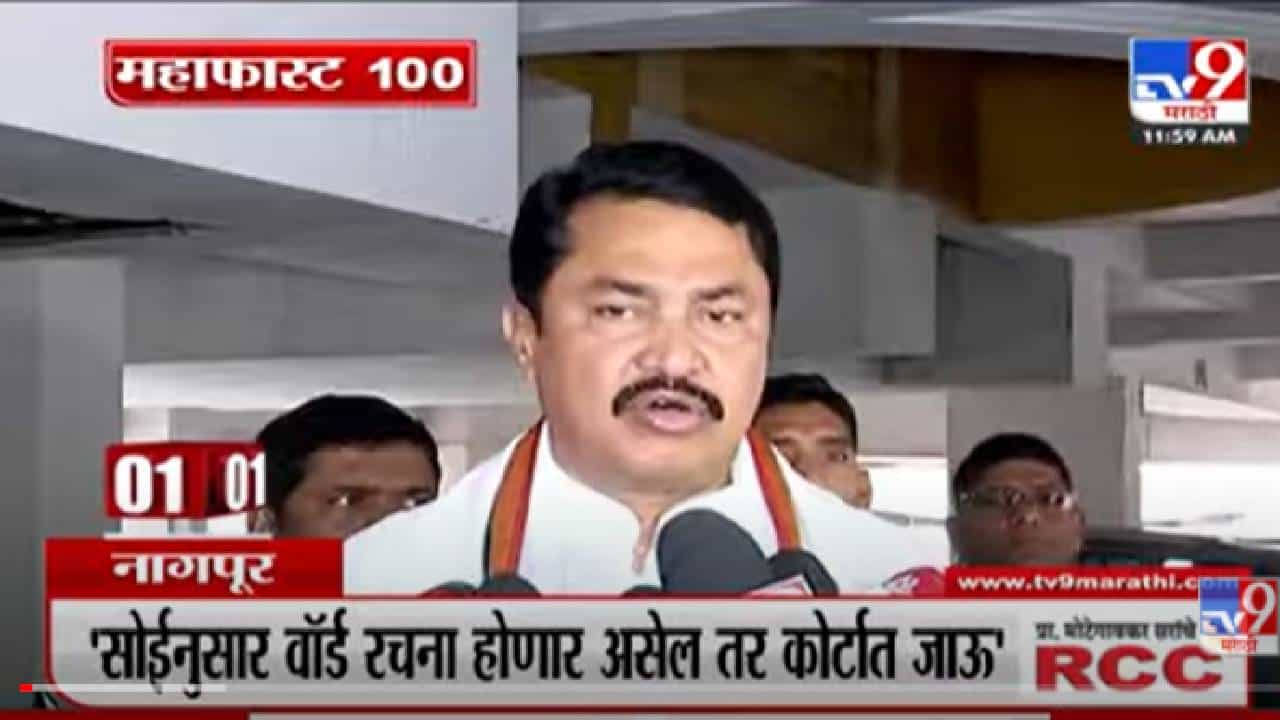VIDEO : MahaFast News 100 | महाफास्ट न्यूज 100 | 12 PM | 18 May 2022