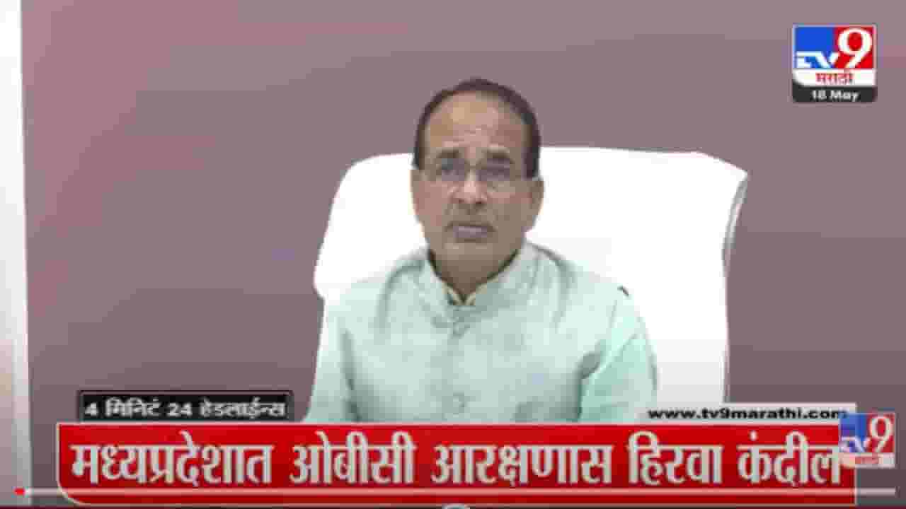 VIDEO : 4 मिनिटे 24 हेडलाईन्स | 4 Minutes 24 Headlines | 1 PM | 18 May 2022 VIDEO : 4 मिनिटे 24 हेडलाईन्स | 4 Minutes 24 Headlines | 1 PM | 18 May 2022