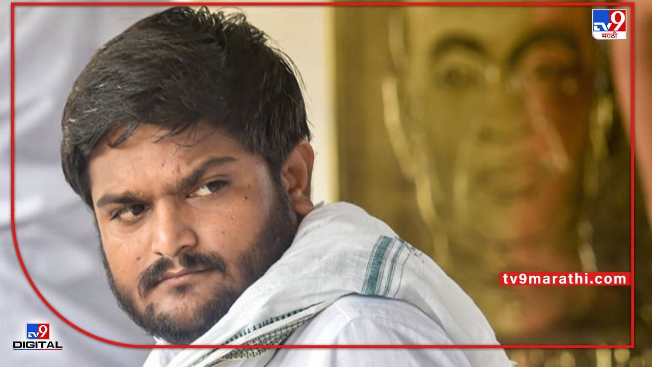 Hardik Patel Resigned: हार्दिक पटेल भाजपच्या रथावर स्वार होणार?, 28 मे रोजी मोदींच्या उपस्थितीत पक्षप्रवेशाची शक्यता