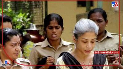 शीना बोरा हत्याकांड, 7 वेळा जामीन अर्ज नाकारल्यानंतर, इंद्राणी मुखर्जीला सुप्रीम कोर्टात मिळाला जामीन, 6 वर्षांपासून जेलमध्ये कैद