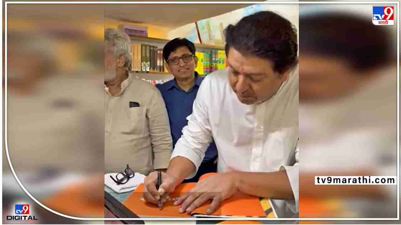 Pune Raj Thackeray : चाहत्यांच्या प्रेमानं भारावले राज ठाकरे, पुणे भेटीत नागरिकांना नमस्कार केला अन् शुभेच्छाही स्वीकारल्या