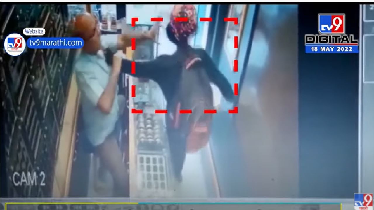 CCTV | डोंबिवलीत दिवसाढवळ्या ज्वेलरवर चाकू हल्ला, पण दुकानात एकाही वस्तूला स्पर्शही नाही
