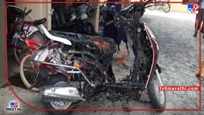 नाशिक : पाथर्डी फाटा परिसरात बिल्डिंगच्या पार्किंग आग; आगीत 7-8 गाड्या जळून खाक