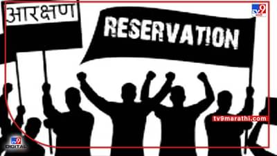 OBC Reservation: ओबीसी आरक्षणाचं घोडं ज्या कारणासाठी अडलं, ती ट्रिपल टेस्ट म्हणजे नेमकं काय?; वाचा सविस्तर