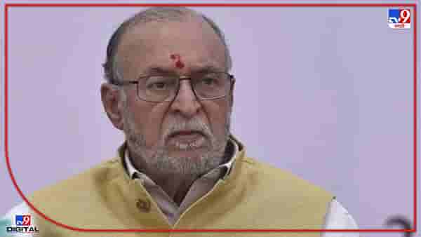 Lieutenant Governor of Delhi Resigned : दिल्लीचे नायब राज्यपाल अनिल बैजल यांचा राजीनामा, नेमकं कारण काय?