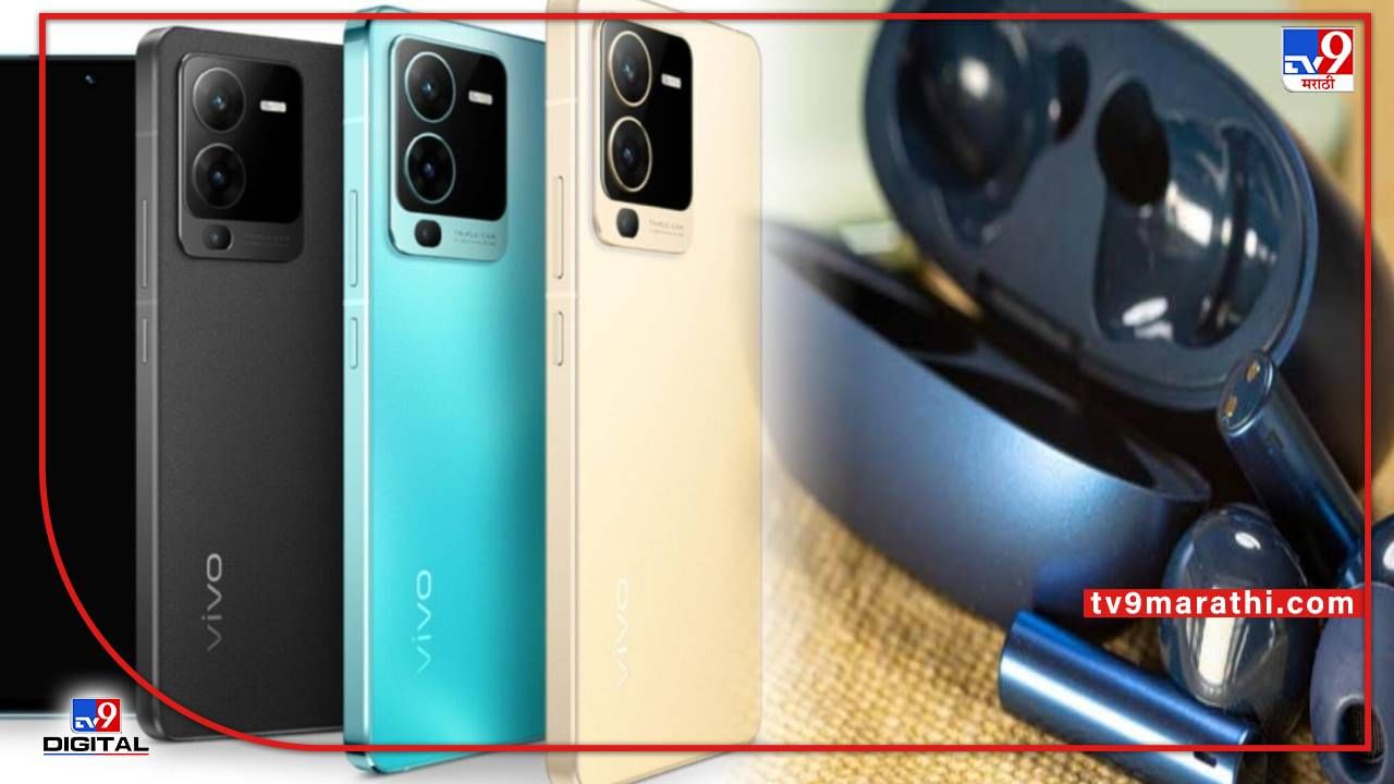 Vivo Smartphone : 19 मे रोजी होणार Vivo S15, S15 Pro, TWS Air earbuds लॉन्च