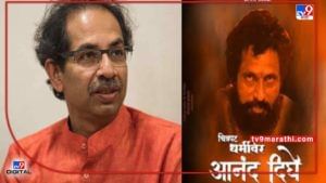 CM Uddhav Thackeray: राज, राणेंना पाहणं सहन झालं नाही की...; मुख्यमंत्री उद्धव ठाकरेंनी 'धर्मवीर'चा शेवट का नाही पाहिला?