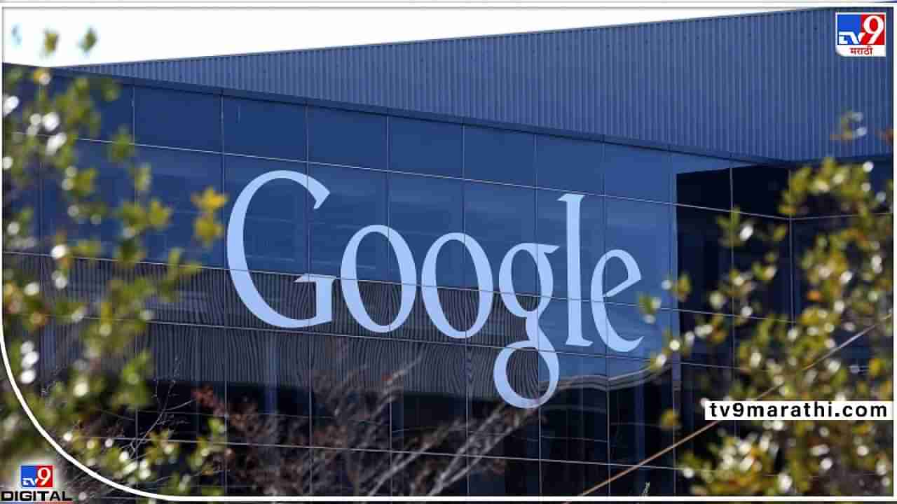 Google : गुगललाही मंदीचा झटका ! यंदा गुगलमध्ये नोकरी नाही, सुंदर पिचाईंचे कर्मचाऱ्यांना पत्र