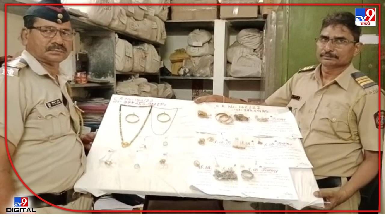 Nagpur Police : चोरीला गेलेले 10 लाखाचे सोन्याचे दागिने परत मिळाले! नागपूर पोलिसांची कामगिरी; मालकाचा आनंद गगनात मावेना