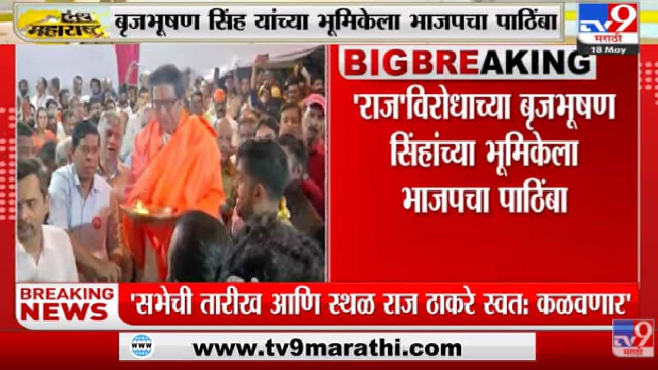 Sanjeev Balyan| 'आयोध्या दौऱ्याआधी राज ठाकरेंनी उत्तर भारतीयांची माफी मागावी' TV9