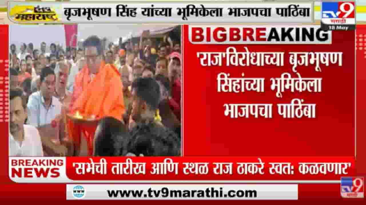 Sanjeev Balyan| 'आयोध्या दौऱ्याआधी राज ठाकरेंनी उत्तर भारतीयांची माफी मागावी' TV9 Sanjeev Balyan| 'आयोध्या दौऱ्याआधी राज ठाकरेंनी उत्तर भारतीयांची माफी मागावी' TV9