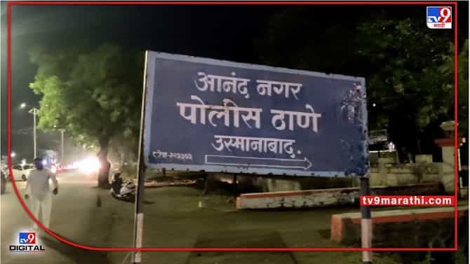 पोलीस अधीक्षक कार्यालयात पोलीसच आपापसात भिडले, वादाचं रुपांतर मारहाणीत
