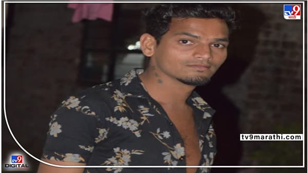 नाशिकमध्ये 24 वर्षीय तरुणाची हत्या, पूर्ववैमनस्यातून हत्येचा संशय