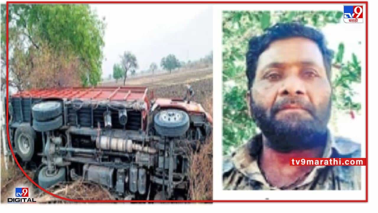 Aurangabad| आव्हानं पेलणं कठीण जातंय का? ऊसाचा आयशर पलटला, औरंगाबादेत ड्रायव्हरची आत्महत्या!