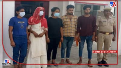 आईचे विवाहबाह्य संबंध, दोन मुलींचीही लफडी, प्रियकरांच्या साथीने तिघींनी घरादाराला पाजलं विष