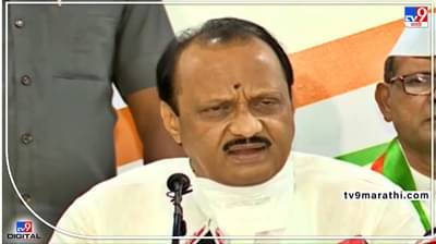 OBC Reservation : निवडणूक फॉर्म भरण्याच्या शेवटच्या दिवसापर्यंत ओबीसी आरक्षणासाठी आमचा प्रयत्न सुरूच राहील; अजितदादांची ग्वाही