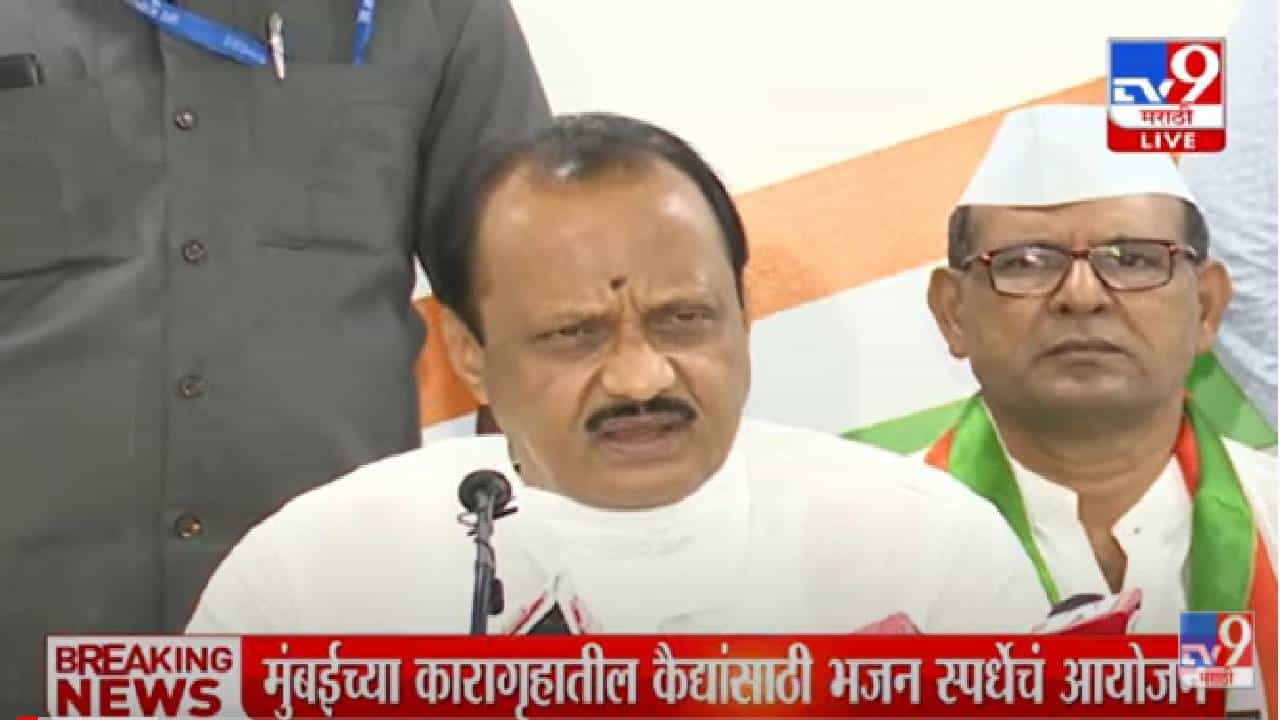 OBC Reservation : ओबीसी आरक्षणासाठी आमचा प्रयत्न सुरूच राहील; अजितदादांची ग्वाही OBC Reservation : ओबीसी आरक्षणासाठी आमचा प्रयत्न सुरूच राहील; अजितदादांची ग्वाही